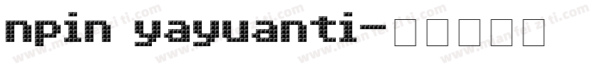 npin yayuanti字体转换